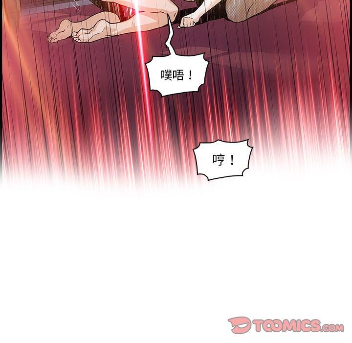 《你与我的小秘密》漫画最新章节你与我的小秘密-第 29 话免费下拉式在线观看章节第【31】张图片