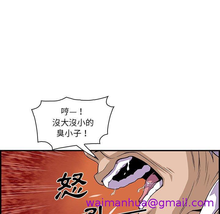 《你与我的小秘密》漫画最新章节你与我的小秘密-第 29 话免费下拉式在线观看章节第【10】张图片