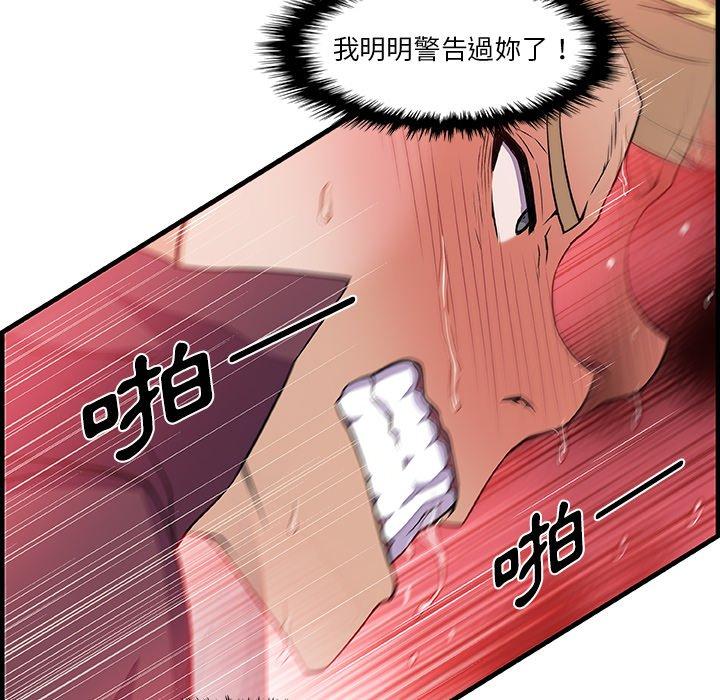 《你与我的小秘密》漫画最新章节你与我的小秘密-第 29 话免费下拉式在线观看章节第【44】张图片