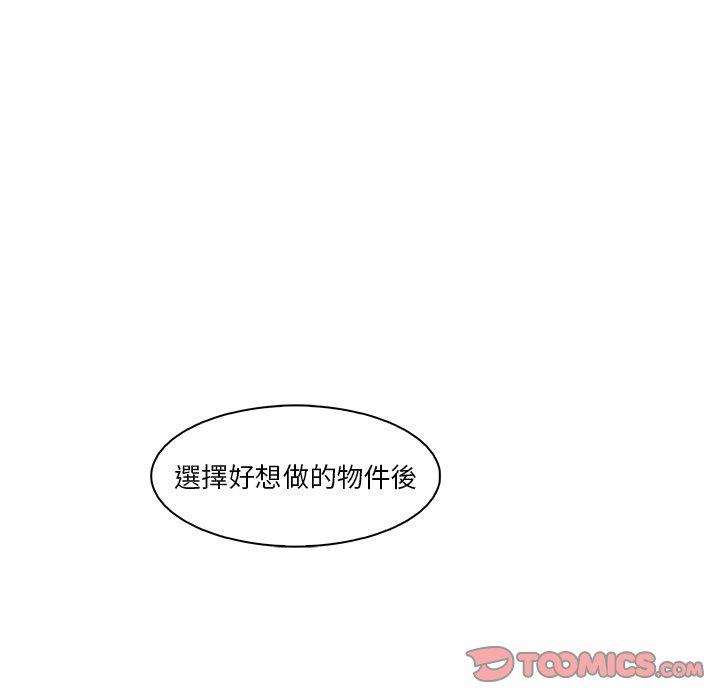 《你与我的小秘密》漫画最新章节你与我的小秘密-第 29 话免费下拉式在线观看章节第【47】张图片