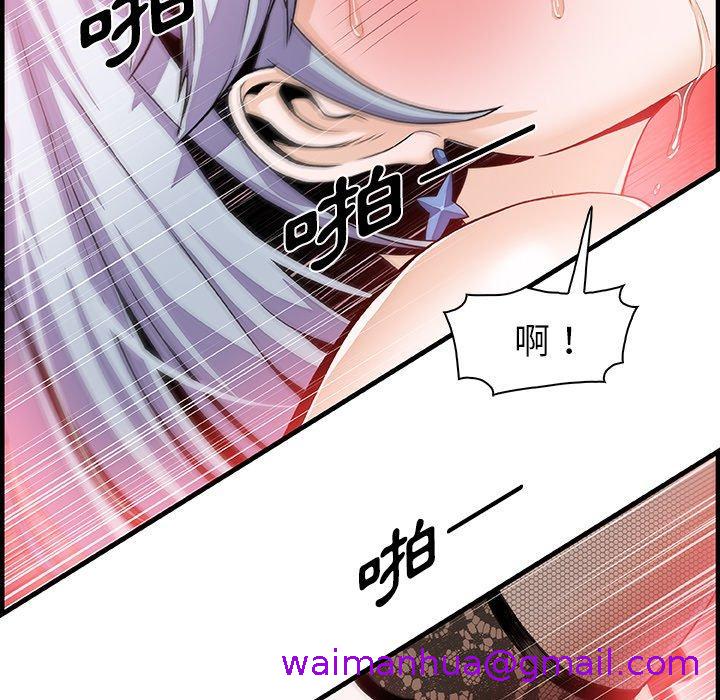 《你与我的小秘密》漫画最新章节你与我的小秘密-第 29 话免费下拉式在线观看章节第【42】张图片