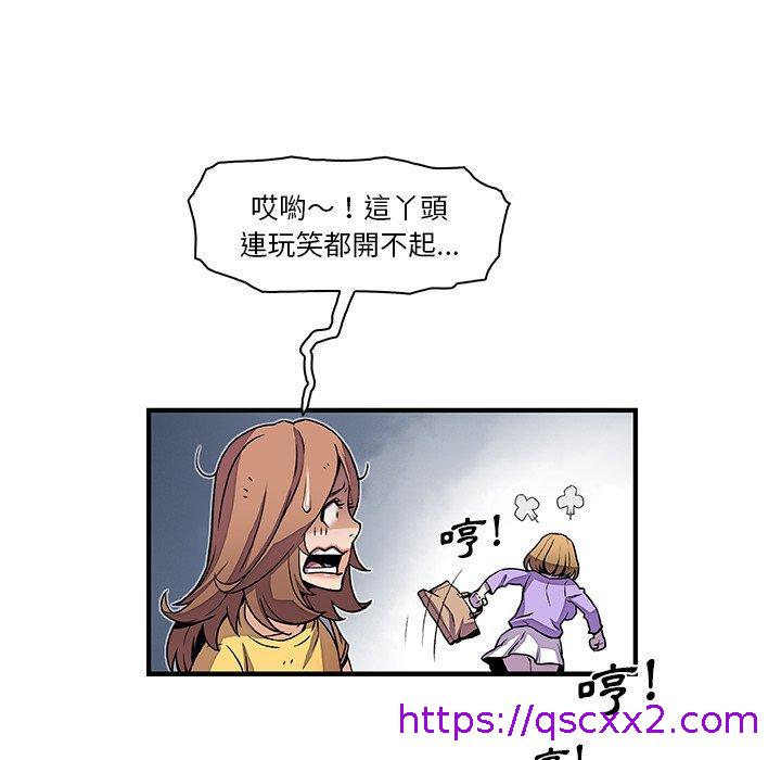 《你与我的小秘密》漫画最新章节你与我的小秘密-第 29 话免费下拉式在线观看章节第【6】张图片