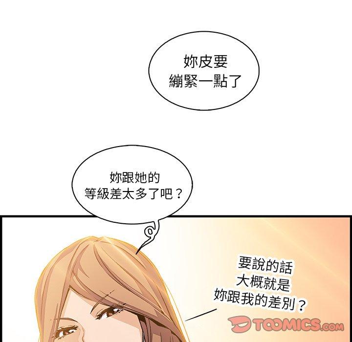 《你与我的小秘密》漫画最新章节你与我的小秘密-第 29 话免费下拉式在线观看章节第【3】张图片