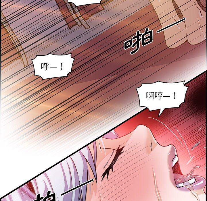 《你与我的小秘密》漫画最新章节你与我的小秘密-第 29 话免费下拉式在线观看章节第【41】张图片