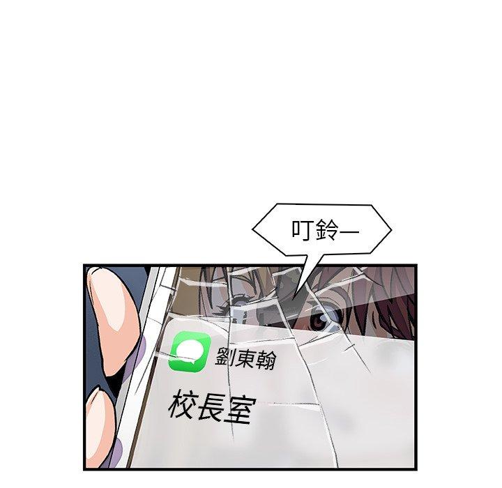 《你与我的小秘密》漫画最新章节你与我的小秘密-第 29 话免费下拉式在线观看章节第【61】张图片