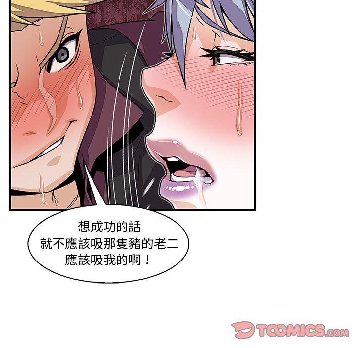 《你与我的小秘密》漫画最新章节你与我的小秘密-第 29 话免费下拉式在线观看章节第【35】张图片