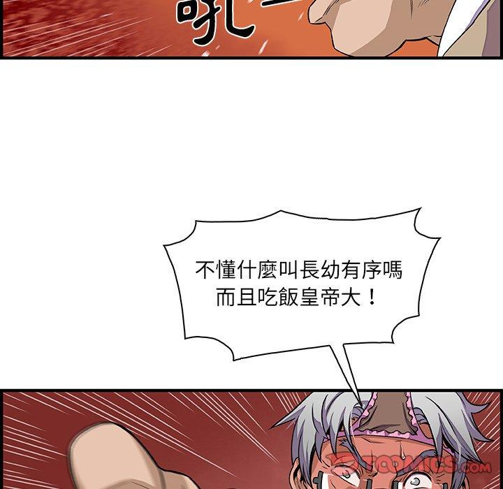 《你与我的小秘密》漫画最新章节你与我的小秘密-第 29 话免费下拉式在线观看章节第【11】张图片