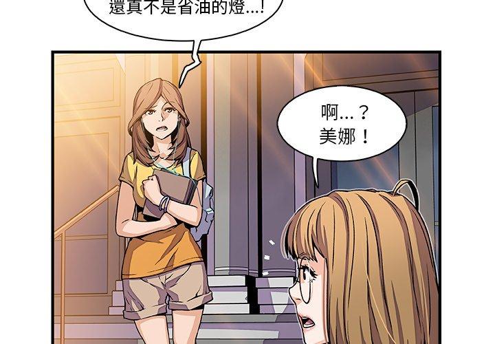 《你与我的小秘密》漫画最新章节你与我的小秘密-第 29 话免费下拉式在线观看章节第【1】张图片