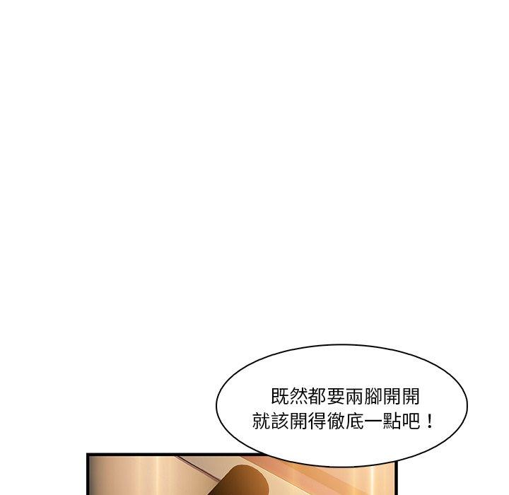 《你与我的小秘密》漫画最新章节你与我的小秘密-第 29 话免费下拉式在线观看章节第【21】张图片