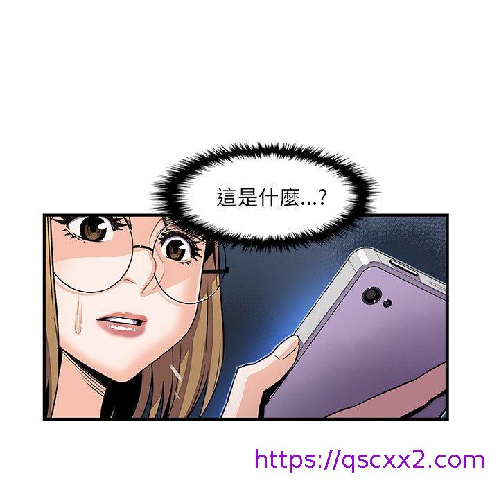 《你与我的小秘密》漫画最新章节你与我的小秘密-第 29 话免费下拉式在线观看章节第【54】张图片