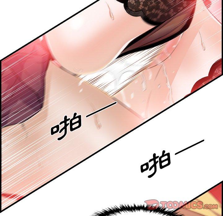 《你与我的小秘密》漫画最新章节你与我的小秘密-第 29 话免费下拉式在线观看章节第【43】张图片