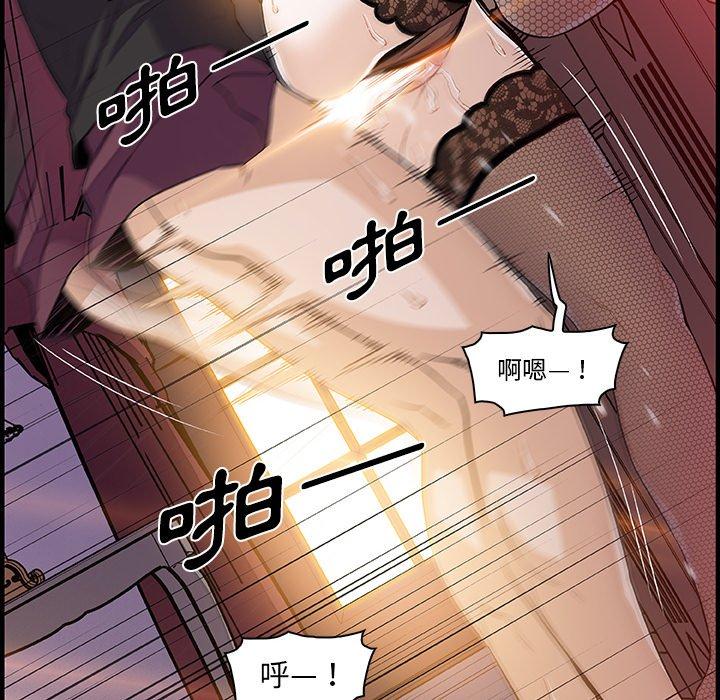 《你与我的小秘密》漫画最新章节你与我的小秘密-第 29 话免费下拉式在线观看章节第【40】张图片