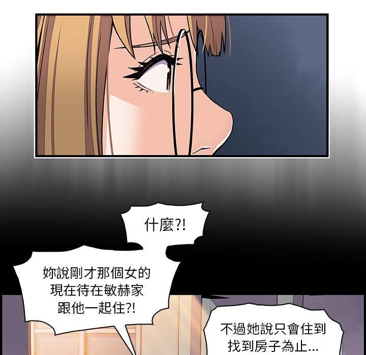 《你与我的小秘密》漫画最新章节你与我的小秘密-第 29 话免费下拉式在线观看章节第【49】张图片