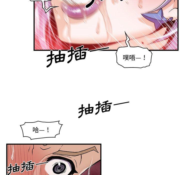 《你与我的小秘密》漫画最新章节你与我的小秘密-第 29 话免费下拉式在线观看章节第【24】张图片