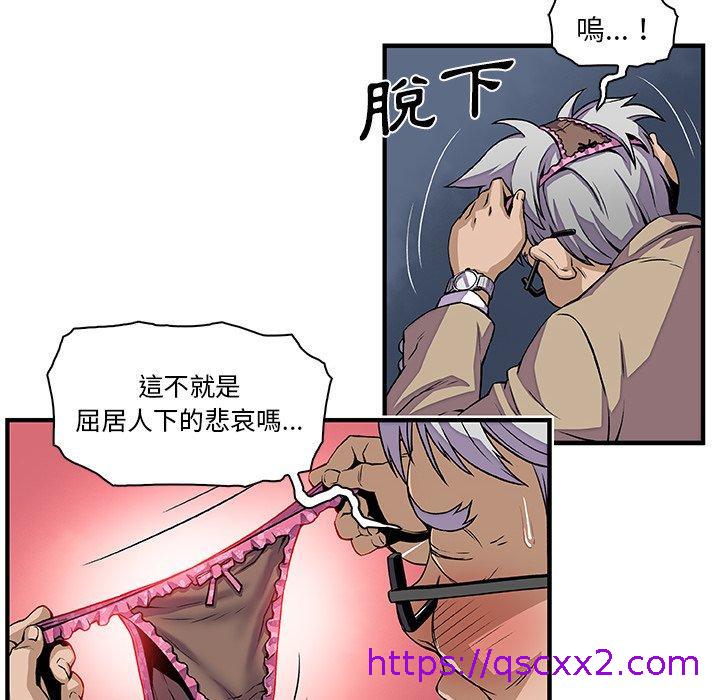 《你与我的小秘密》漫画最新章节你与我的小秘密-第 29 话免费下拉式在线观看章节第【14】张图片