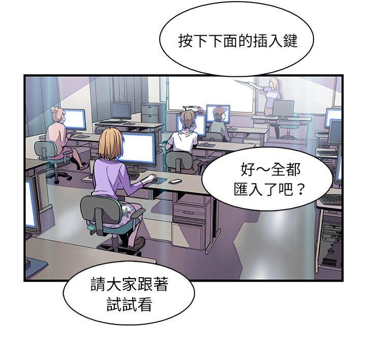 《你与我的小秘密》漫画最新章节你与我的小秘密-第 29 话免费下拉式在线观看章节第【48】张图片