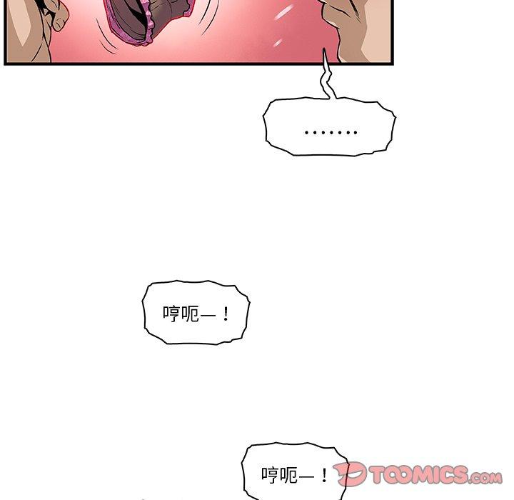 《你与我的小秘密》漫画最新章节你与我的小秘密-第 29 话免费下拉式在线观看章节第【15】张图片