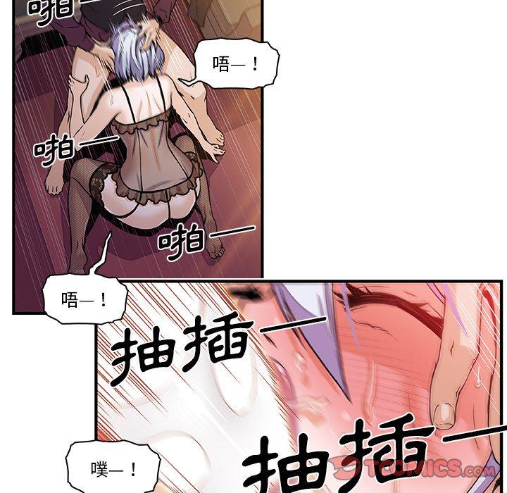 《你与我的小秘密》漫画最新章节你与我的小秘密-第 29 话免费下拉式在线观看章节第【23】张图片