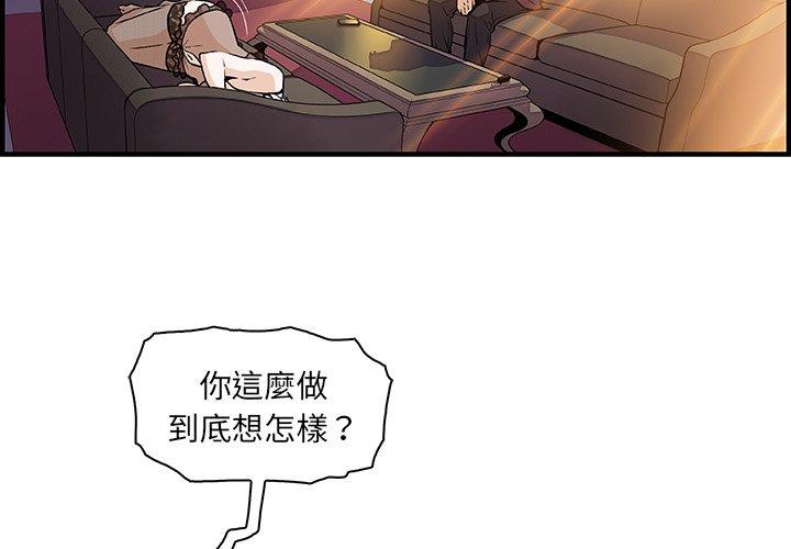 《你与我的小秘密》漫画最新章节你与我的小秘密-第 30 话免费下拉式在线观看章节第【1】张图片