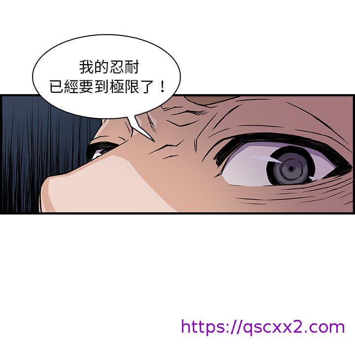 《你与我的小秘密》漫画最新章节你与我的小秘密-第 30 话免费下拉式在线观看章节第【54】张图片