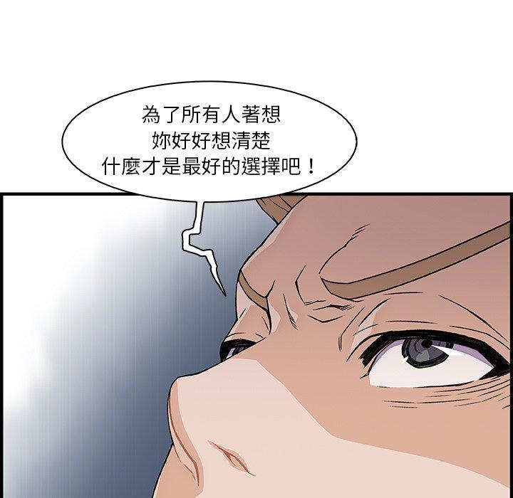 《你与我的小秘密》漫画最新章节你与我的小秘密-第 30 话免费下拉式在线观看章节第【52】张图片