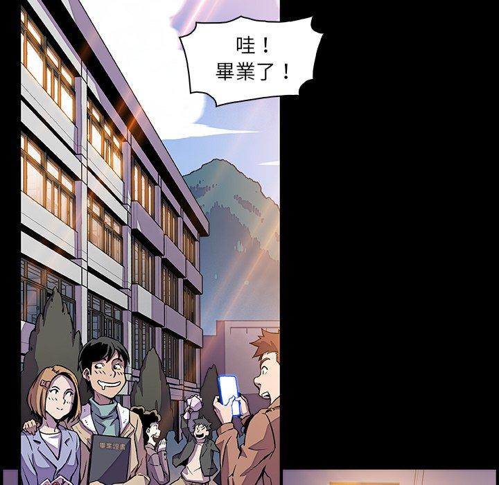 《你与我的小秘密》漫画最新章节你与我的小秘密-第 30 话免费下拉式在线观看章节第【67】张图片