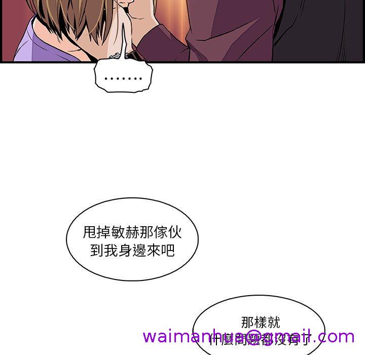 《你与我的小秘密》漫画最新章节你与我的小秘密-第 30 话免费下拉式在线观看章节第【42】张图片