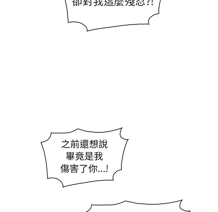 《你与我的小秘密》漫画最新章节你与我的小秘密-第 30 话免费下拉式在线观看章节第【24】张图片