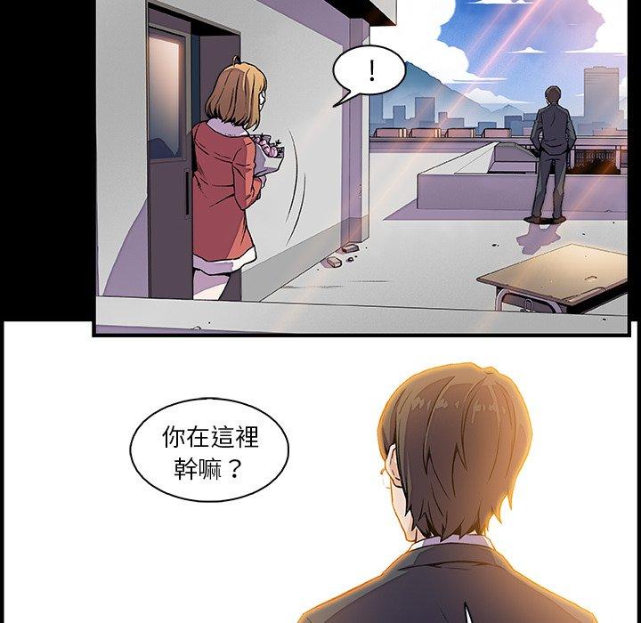 《你与我的小秘密》漫画最新章节你与我的小秘密-第 30 话免费下拉式在线观看章节第【69】张图片