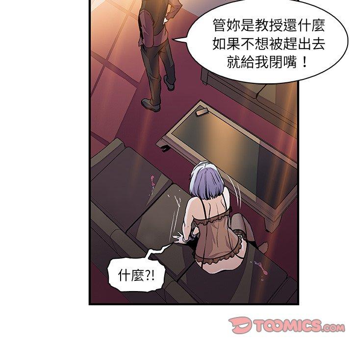 《你与我的小秘密》漫画最新章节你与我的小秘密-第 30 话免费下拉式在线观看章节第【59】张图片