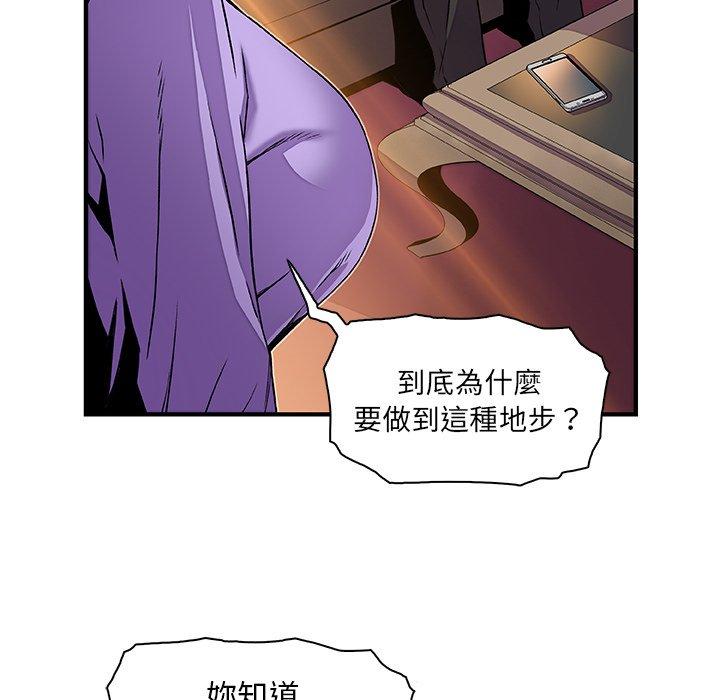 《你与我的小秘密》漫画最新章节你与我的小秘密-第 30 话免费下拉式在线观看章节第【3】张图片