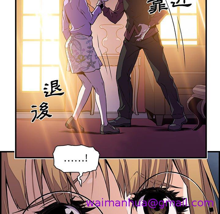 《你与我的小秘密》漫画最新章节你与我的小秘密-第 30 话免费下拉式在线观看章节第【34】张图片