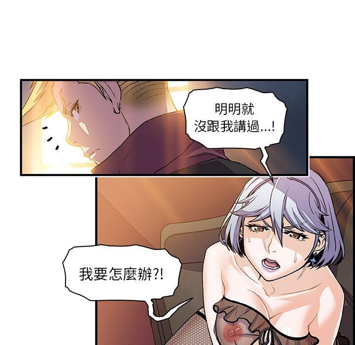 《你与我的小秘密》漫画最新章节你与我的小秘密-第 30 话免费下拉式在线观看章节第【57】张图片