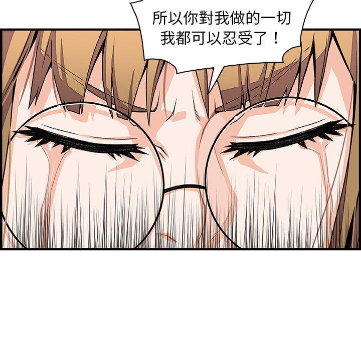 《你与我的小秘密》漫画最新章节你与我的小秘密-第 30 话免费下拉式在线观看章节第【25】张图片