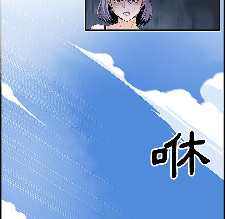 《你与我的小秘密》漫画最新章节你与我的小秘密-第 30 话免费下拉式在线观看章节第【61】张图片