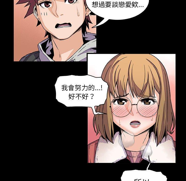 《你与我的小秘密》漫画最新章节你与我的小秘密-第 30 话免费下拉式在线观看章节第【36】张图片