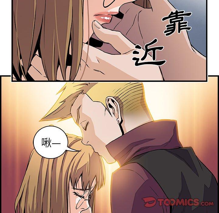 《你与我的小秘密》漫画最新章节你与我的小秘密-第 30 话免费下拉式在线观看章节第【41】张图片