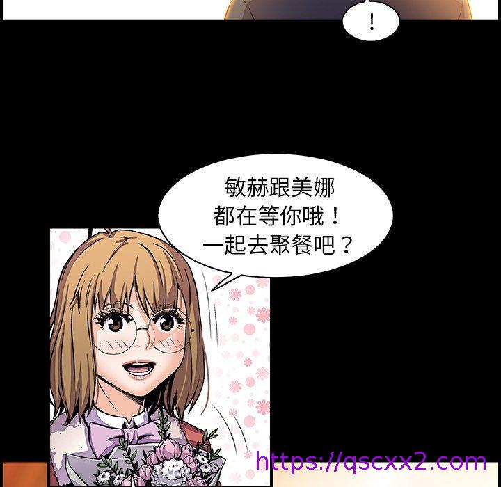 《你与我的小秘密》漫画最新章节你与我的小秘密-第 30 话免费下拉式在线观看章节第【70】张图片