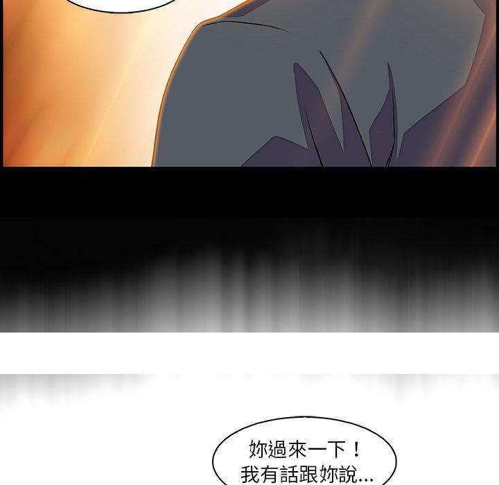 《你与我的小秘密》漫画最新章节你与我的小秘密-第 30 话免费下拉式在线观看章节第【72】张图片