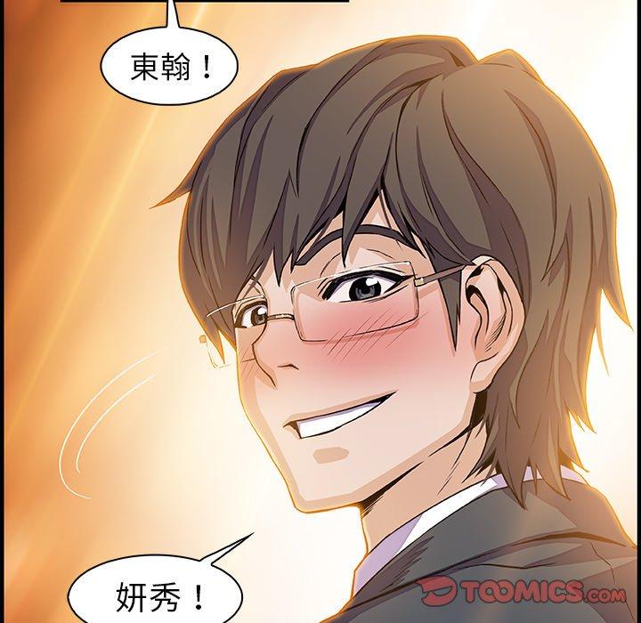 《你与我的小秘密》漫画最新章节你与我的小秘密-第 30 话免费下拉式在线观看章节第【71】张图片