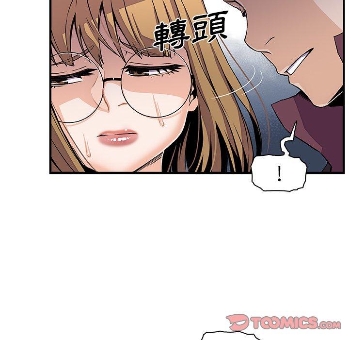 《你与我的小秘密》漫画最新章节你与我的小秘密-第 30 话免费下拉式在线观看章节第【47】张图片