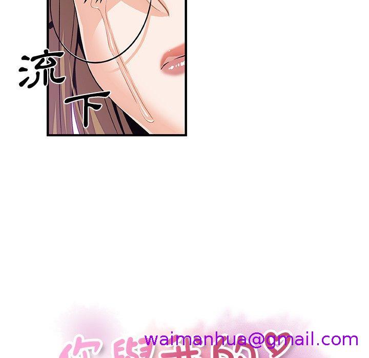 《你与我的小秘密》漫画最新章节你与我的小秘密-第 30 话免费下拉式在线观看章节第【18】张图片