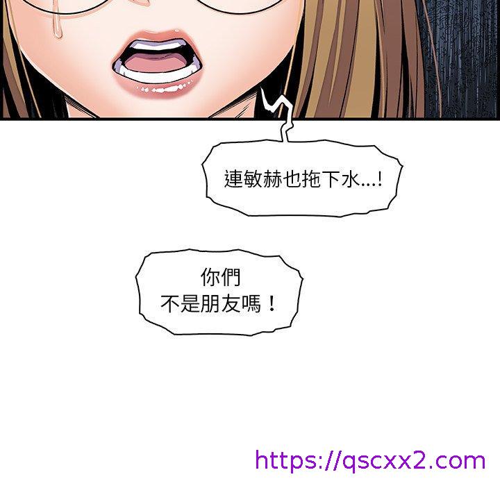 《你与我的小秘密》漫画最新章节你与我的小秘密-第 30 话免费下拉式在线观看章节第【6】张图片