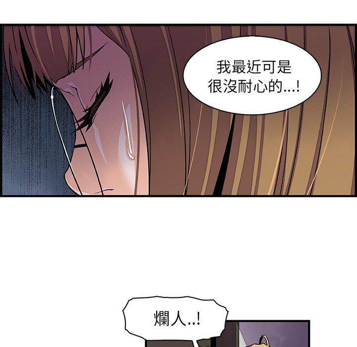 《你与我的小秘密》漫画最新章节你与我的小秘密-第 30 话免费下拉式在线观看章节第【55】张图片