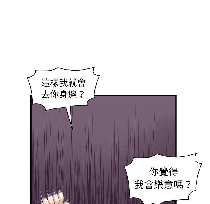 《你与我的小秘密》漫画最新章节你与我的小秘密-第 30 话免费下拉式在线观看章节第【27】张图片