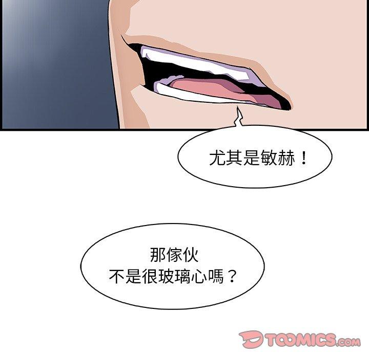 《你与我的小秘密》漫画最新章节你与我的小秘密-第 30 话免费下拉式在线观看章节第【53】张图片