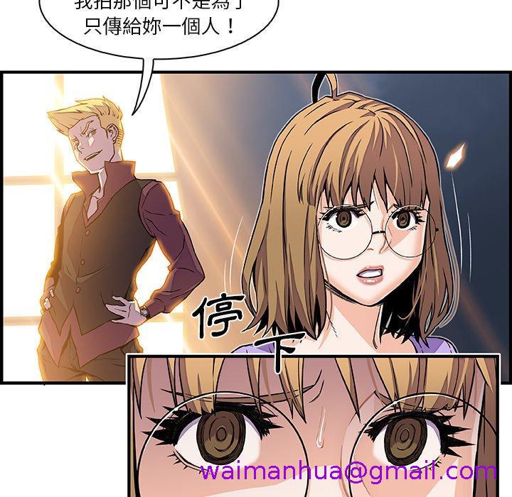 《你与我的小秘密》漫画最新章节你与我的小秘密-第 30 话免费下拉式在线观看章节第【50】张图片