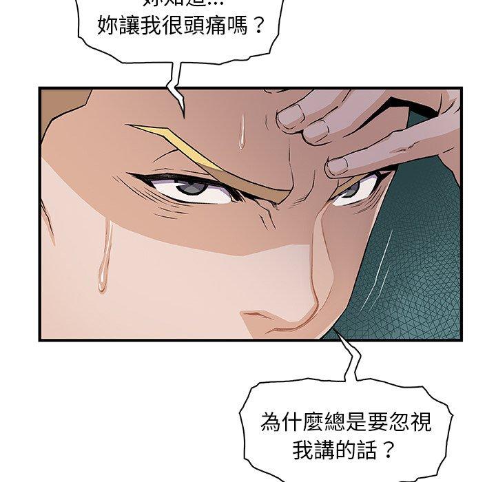 《你与我的小秘密》漫画最新章节你与我的小秘密-第 30 话免费下拉式在线观看章节第【4】张图片