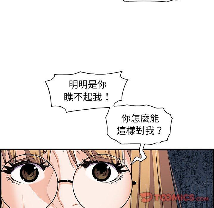 《你与我的小秘密》漫画最新章节你与我的小秘密-第 30 话免费下拉式在线观看章节第【5】张图片