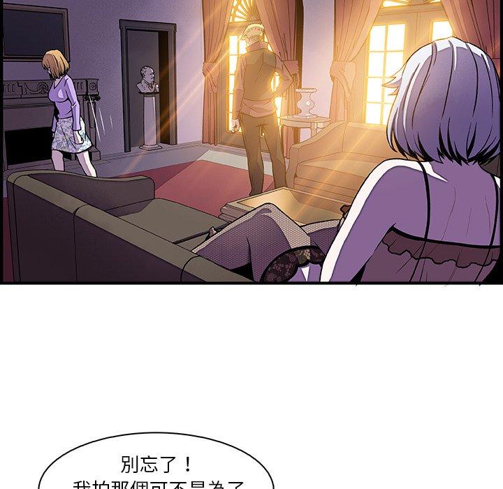 《你与我的小秘密》漫画最新章节你与我的小秘密-第 30 话免费下拉式在线观看章节第【49】张图片